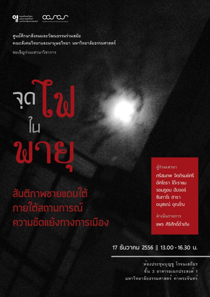 southern peace process amidst thailands political conflict poster