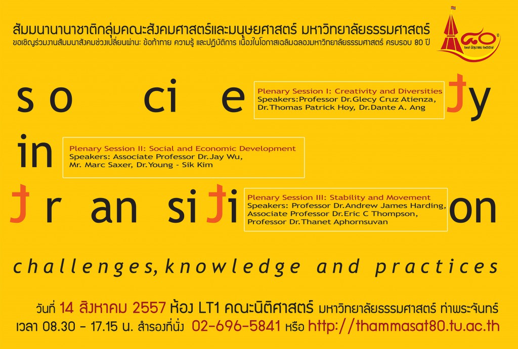 social_science_inter