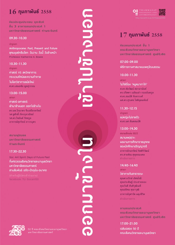 TUsocanth50-programme