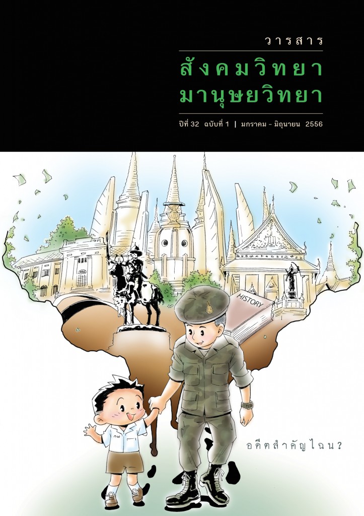 JSA 32.1 front cover