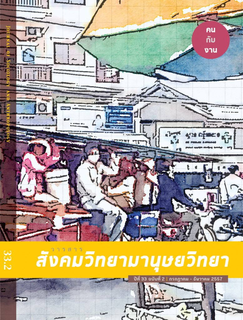 JSA 33.2 front cover