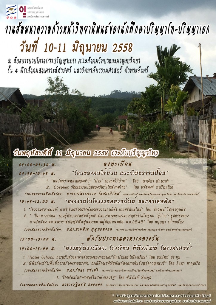 ma-grad-seminar-2014