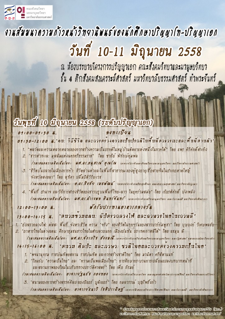 phd-grad-seminar-2014