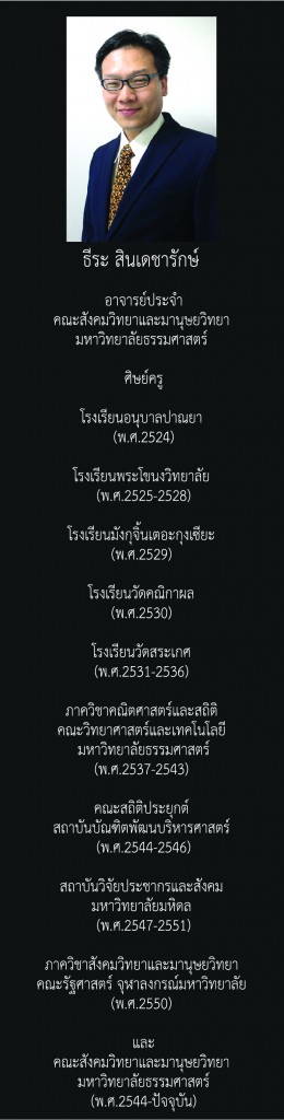 ปกตำรา_last edit_06-02-58