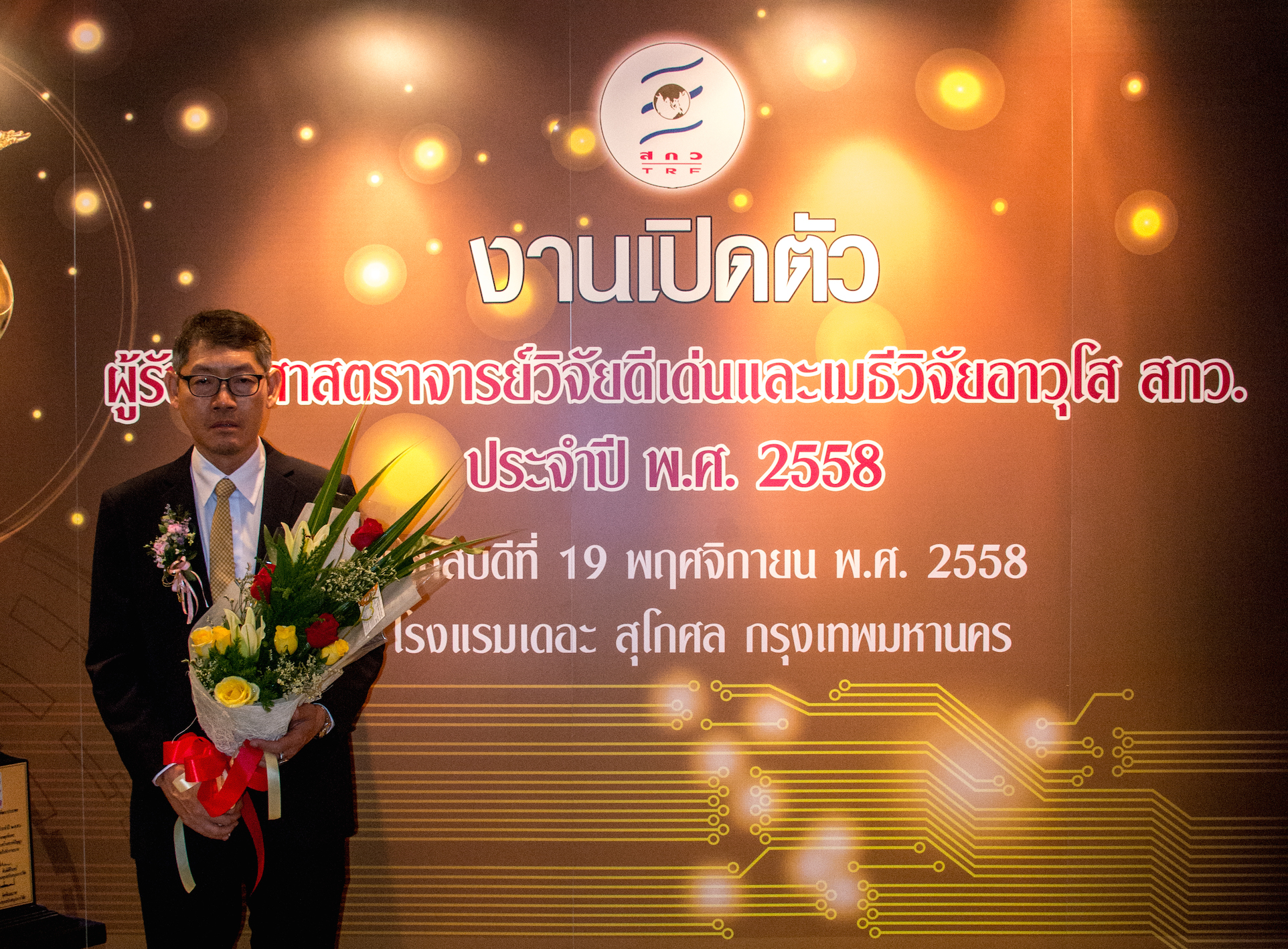 samerchai TRF Senior Research Scholar award ceremony 1