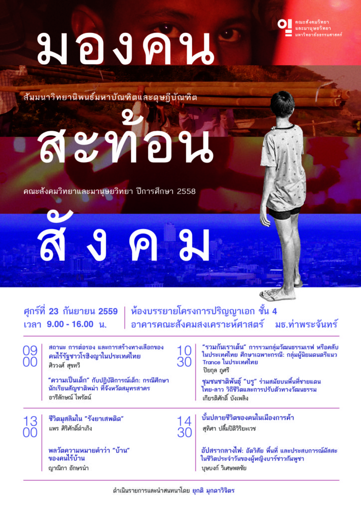 seminar-thesis-ma-phd-2015-resize